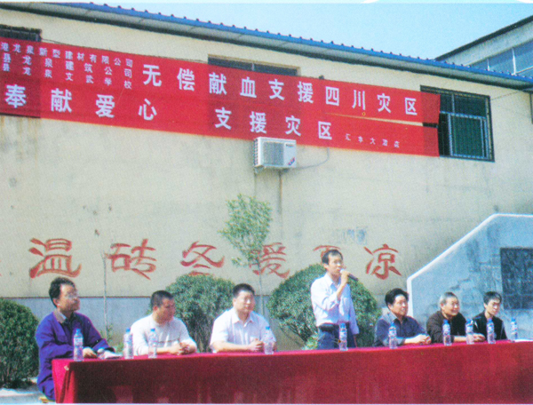 “奉獻愛心，支援災區(qū)”活動現(xiàn)場